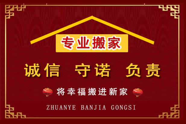 武功搬家电话